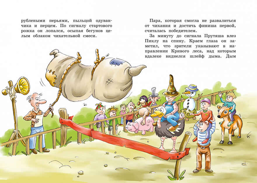 Приключения Прутяши. Эллисон П. Яркая ленточка, производитель Махаон , ISBN 978-5-38919-948-4, № 3