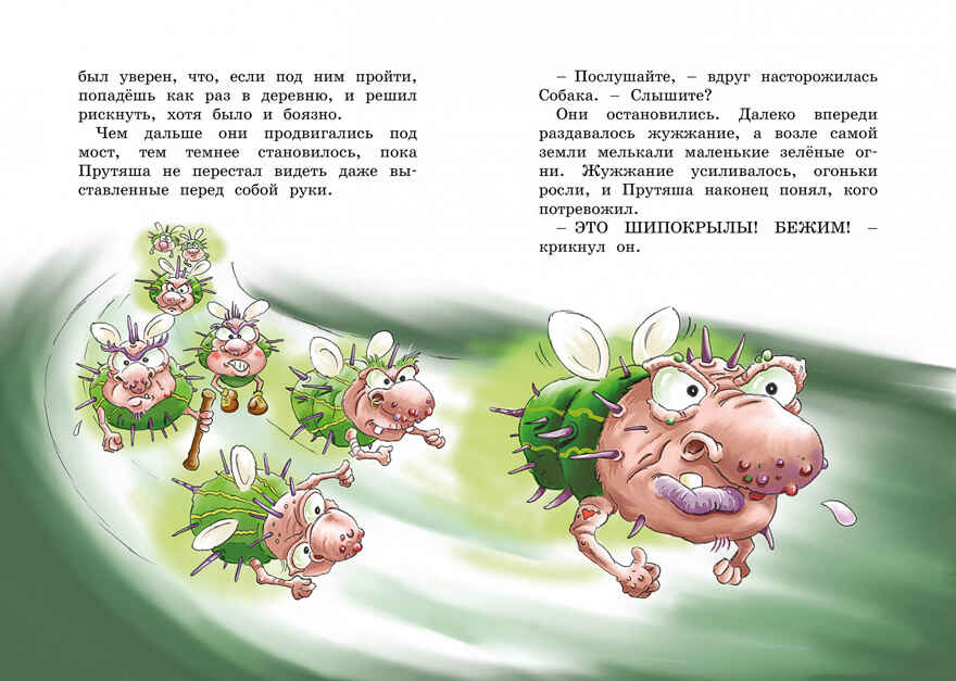 Приключения Прутяши. Эллисон П. Яркая ленточка, производитель Махаон , ISBN 978-5-38919-948-4, № 5