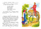 Рассказы и сказки. Ушинский К. Яркая ленточка, производитель Махаон , ISBN 978-5-38918-810-5, № 4