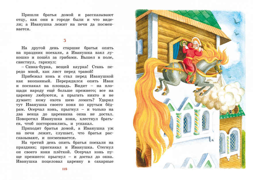 Рассказы и сказки. Ушинский К. Яркая ленточка, производитель Махаон , ISBN 978-5-38918-810-5, № 5