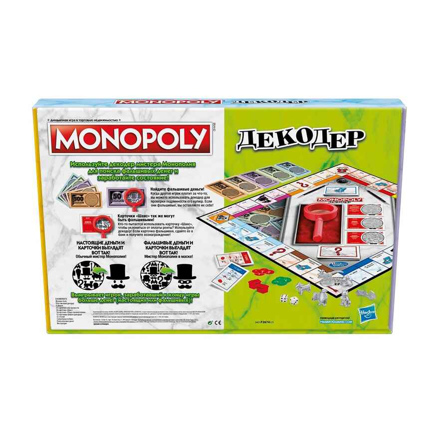 Игра настольная Hasbro Games Монополия Декодер, арт. F2674121, производитель Hasbro (Хасбро), ISBN 501-0-99388-055-3, № 8