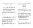 Говорим правильно в 5-6 лет. Конспекты фронтальных занятий 1 периода в старшей логогруппе В 3-х кн К, производитель Гном , ISBN 978-5-90776-563-4, № 2