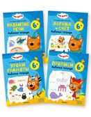 Три кота. Рабочие тетради 6+. Набор из 4 книг, производитель МОЗАИКА kids , ISBN 978-5-43154-865-9, № 1