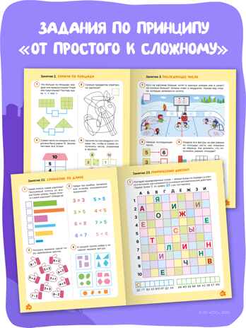 Три кота. Рабочие тетради 6+. Набор из 4 книг, производитель МОЗАИКА kids , ISBN 978-5-43154-865-9 № 4