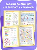 Три кота. Рабочие тетради 6+. Набор из 4 книг, производитель МОЗАИКА kids , ISBN 978-5-43154-865-9, № 4