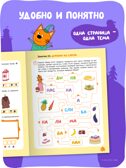 Три кота. Рабочие тетради 6+. Набор из 4 книг, производитель МОЗАИКА kids , ISBN 978-5-43154-865-9, № 5