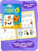 Три кота. Рабочие тетради 6+. Набор из 4 книг, производитель МОЗАИКА kids , ISBN 978-5-43154-865-9, № 7