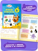Три кота. Рабочие тетради 6+. Набор из 4 книг, производитель МОЗАИКА kids , ISBN 978-5-43154-865-9, № 8