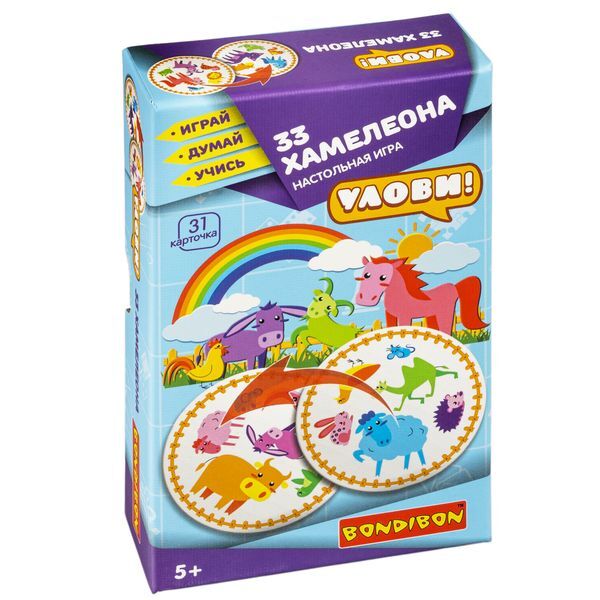 33 Хамелеона- настольная игра. Серия УЛОВИ!, арт. ВВ4701, производитель Bondibon (Бондибон), ISBN 489-5-13604-976-6, № 1