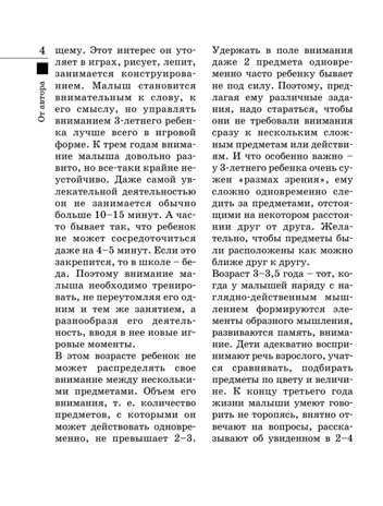 Шахматы для детей, производитель АСТ , ISBN 978-5-17172-895-3№ 4