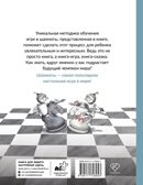 Шахматы для детей, производитель АСТ , ISBN 978-5-17172-895-3, № 10