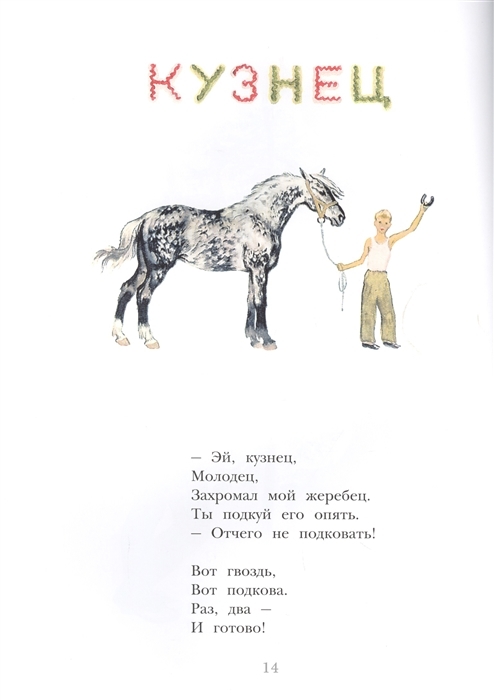 Усатый-полосатый. Маршак С.Я. Маршака читают все!, производитель АСТ , ISBN 978-5-17120-382-5, № 6