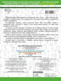 3000 примеров по математике. 2 класс. Счет в пределах 100. Узорова О.В., Нефедова Е.А. 3000 примеров для начальной школы, производитель АСТ , ISBN 978-5-17114-941-3, № 2