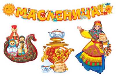 *КБ-14472 Встречаем масленицу. Комплект вырубных плакатов, производитель Сфера ТЦ , ISBN 463-0-11202-152-3№ 1