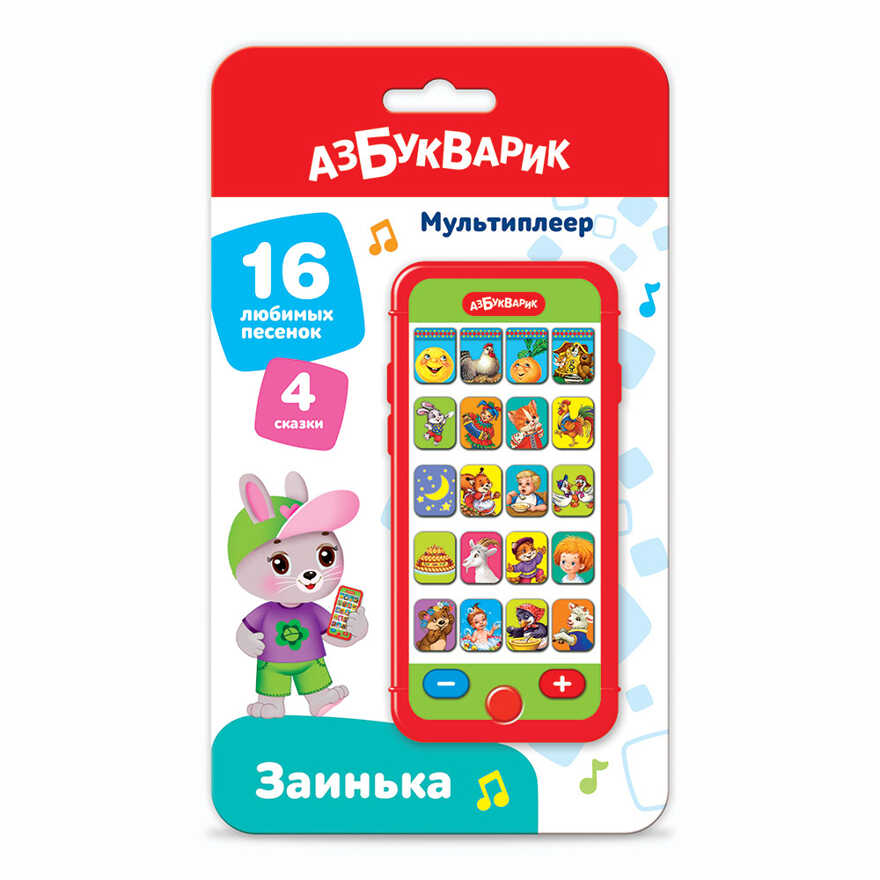 Заинька. Мультиплеер, производитель Азбукварик , ISBN 468-0-01928-752-2, № 1
