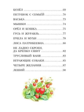Четыре желания. Рассказы и сказки, производитель АСТ , ISBN 978-5-17153-140-9№ 2