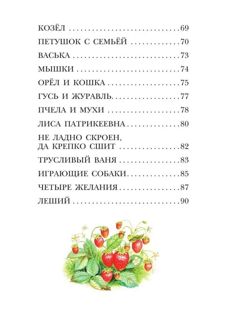 Четыре желания. Рассказы и сказки, производитель АСТ , ISBN 978-5-17153-140-9, № 2