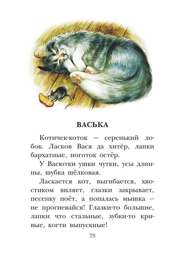 Четыре желания. Рассказы и сказки, производитель АСТ , ISBN 978-5-17153-140-9, № 11
