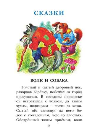 Четыре желания. Рассказы и сказки, производитель АСТ , ISBN 978-5-17153-140-9№ 3