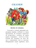 Четыре желания. Рассказы и сказки, производитель АСТ , ISBN 978-5-17153-140-9, № 3