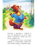 Четыре желания. Рассказы и сказки, производитель АСТ , ISBN 978-5-17153-140-9, № 4
