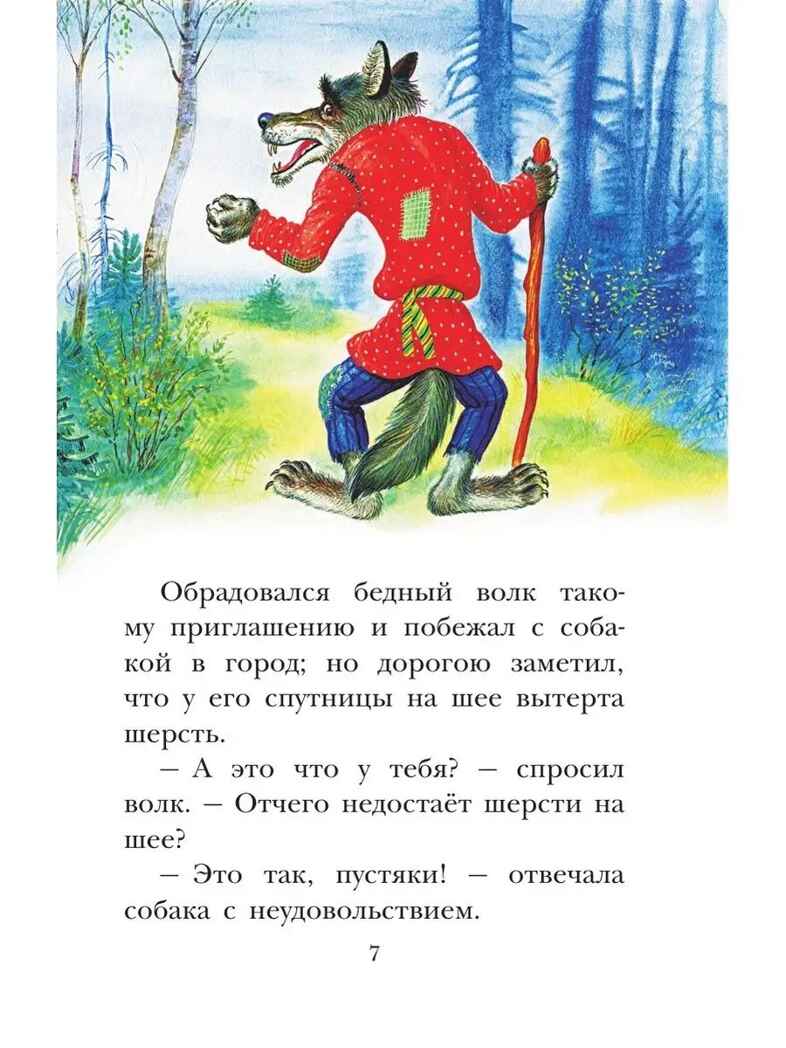 Четыре желания. Рассказы и сказки, производитель АСТ , ISBN 978-5-17153-140-9, № 5