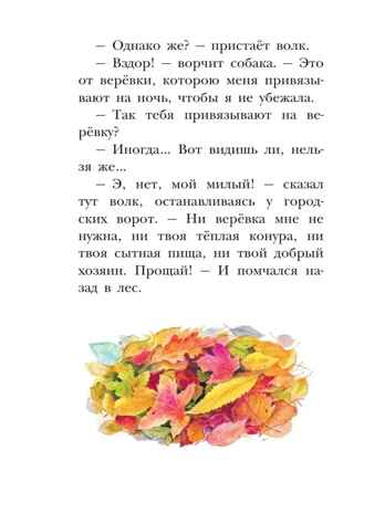 Четыре желания. Рассказы и сказки, производитель АСТ , ISBN 978-5-17153-140-9№ 6
