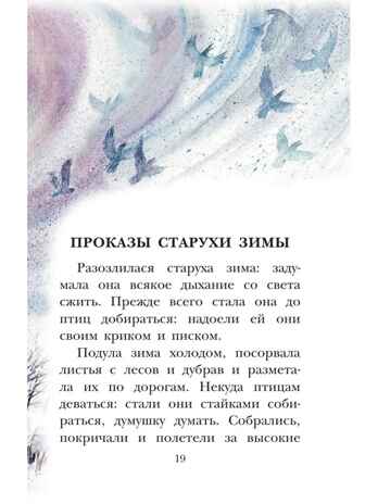 Четыре желания. Рассказы и сказки, производитель АСТ , ISBN 978-5-17153-140-9№ 8