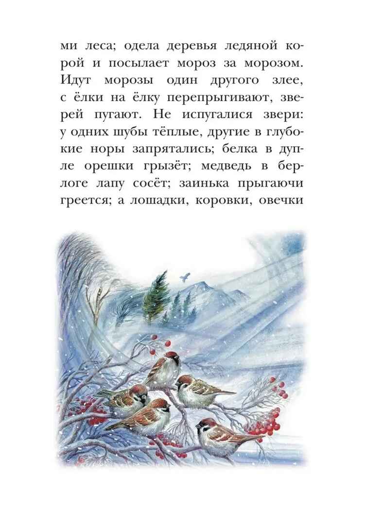 Четыре желания. Рассказы и сказки, производитель АСТ , ISBN 978-5-17153-140-9, № 10