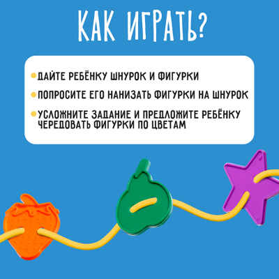 Шнуровка Весёлые фигурки в банке, 40 шт., арт. 3894979, производитель IQ-ZABIAKA, ISBN 290-0-03894-979-2№ 2