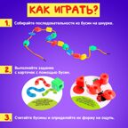 Шнуровка с карточками, 60 шт+16 развивающих заданий, арт. 4464419, производитель IQ-ZABIAKA, ISBN 290-0-04464-419-3, № 3
