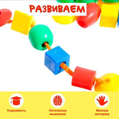 Шнуровка с карточками, 60 шт+16 развивающих заданий, арт. 4464419, производитель IQ-ZABIAKA, ISBN 290-0-04464-419-3№ 4