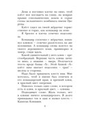 Капитан Клюквин, производитель АСТ , ISBN 978-5-17164-688-2, № 5