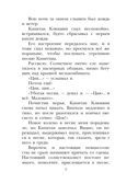 Капитан Клюквин, производитель АСТ , ISBN 978-5-17164-688-2, № 6
