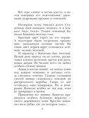 Капитан Клюквин, производитель АСТ , ISBN 978-5-17164-688-2, № 8