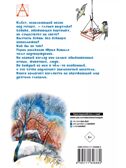 Капитан Клюквин, производитель АСТ , ISBN 978-5-17164-688-2, № 10