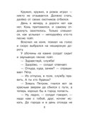 Каша из топора. Русские солдатские сказки, производитель АСТ , ISBN 978-5-17159-507-4, № 6