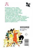Каша из топора. Русские солдатские сказки, производитель АСТ , ISBN 978-5-17159-507-4, № 9