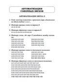 Звуки &quot;Л, Ль,Р,Рь&quot; Речевой материал поавтоматизации и дифференциации звуков у дет.5-7 лет, производитель Гном , ISBN 978-5-90782-485-0, № 3