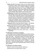 Звуки &quot;Л, Ль,Р,Рь&quot; Речевой материал поавтоматизации и дифференциации звуков у дет.5-7 лет, производитель Гном , ISBN 978-5-90782-485-0, № 7