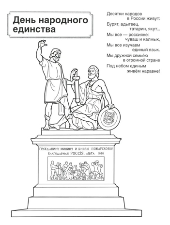 Патриотическая раскраска Я люблю Россию. Праздники России, производитель Сфера ТЦ , ISBN 978-5-99493-485-2№ 2