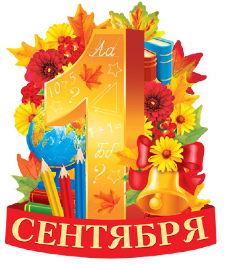М-15156 Вырубная фигурка. 1 сентября (двухсторонняя, УФ-лак), производитель Сфера ТЦ , ISBN 463-0-11203-318-2, № 1