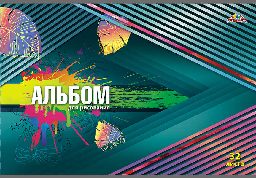 Альбом для рисования 32 листа Яркие краски, арт. С0226-53, производитель Апплика, ISBN 463-0-07222-002-8, № 1