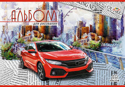 Альбом для рисования 40 листов Красный автомобиль, арт. С0220-49, производитель Апплика, ISBN 463-0-03842-921-2№ 1