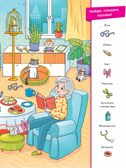 Миша и Маша идут к врачу, производитель Просвещение , ISBN 978-5-09111-346-4, № 4