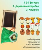 Счетный материал в мешочке &quot;Дары леса&quot;, арт.8782, производитель Нескучные игры, ISBN 462-0-06536-909-4, № 2