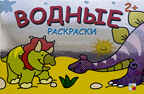 Динозавры, производитель МОЗАИКА kids , ISBN 978-5-86775-868-4, № 1