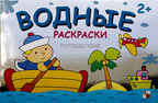 Путешествие, производитель МОЗАИКА kids , ISBN 978-5-86775-867-7, № 1