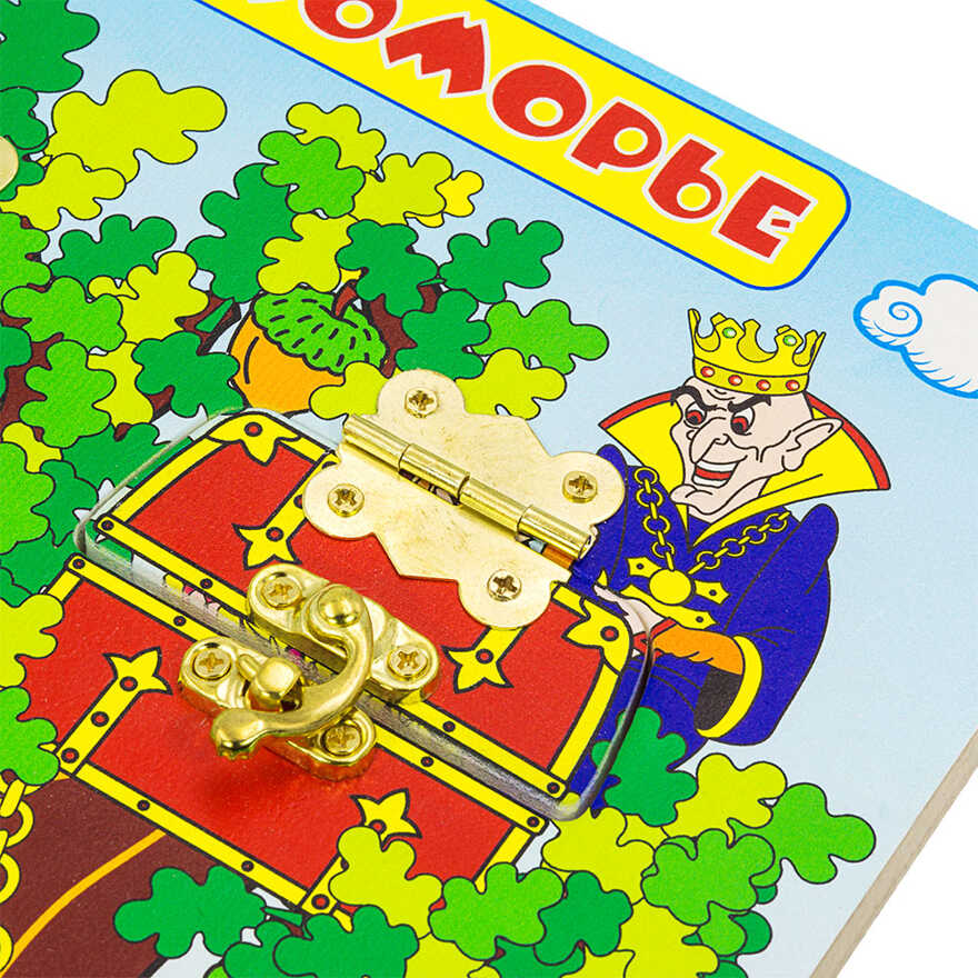 Бизиборд Лукоморье, арт. ББ212, производитель Алатойс, ISBN 467-0-00685-357-1, № 9