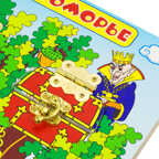 Бизиборд Лукоморье, арт. ББ212, производитель Алатойс, ISBN 467-0-00685-357-1, № 9